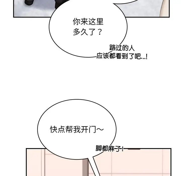 爱的游乐园第3话