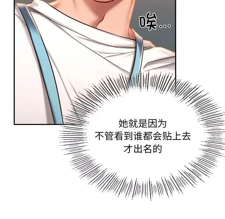 爱的游乐园第3話