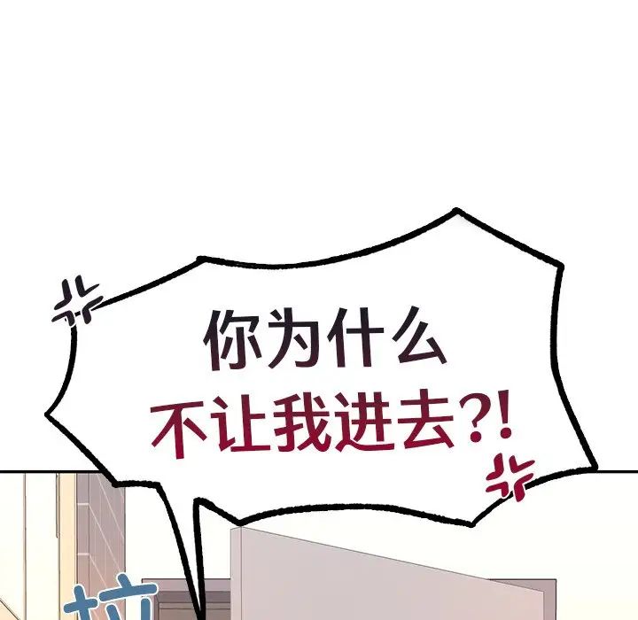 爱的游乐园第3話