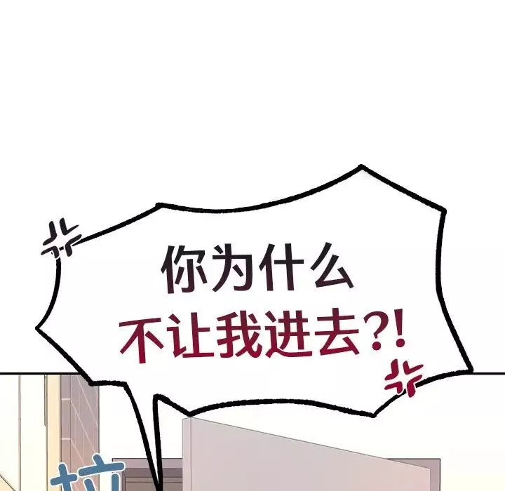 爱的游乐园第3話