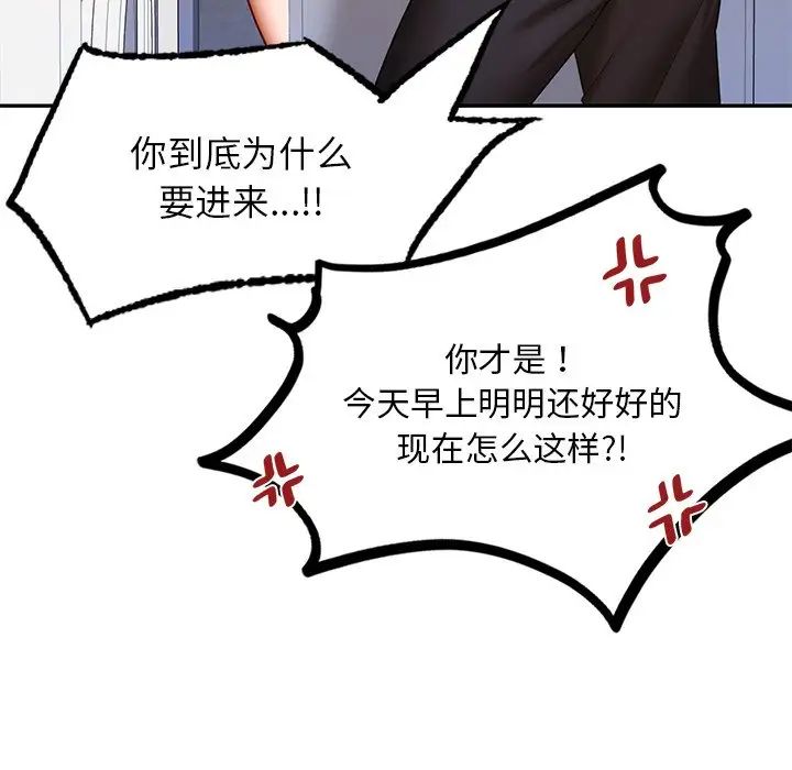 爱的游乐园第3话