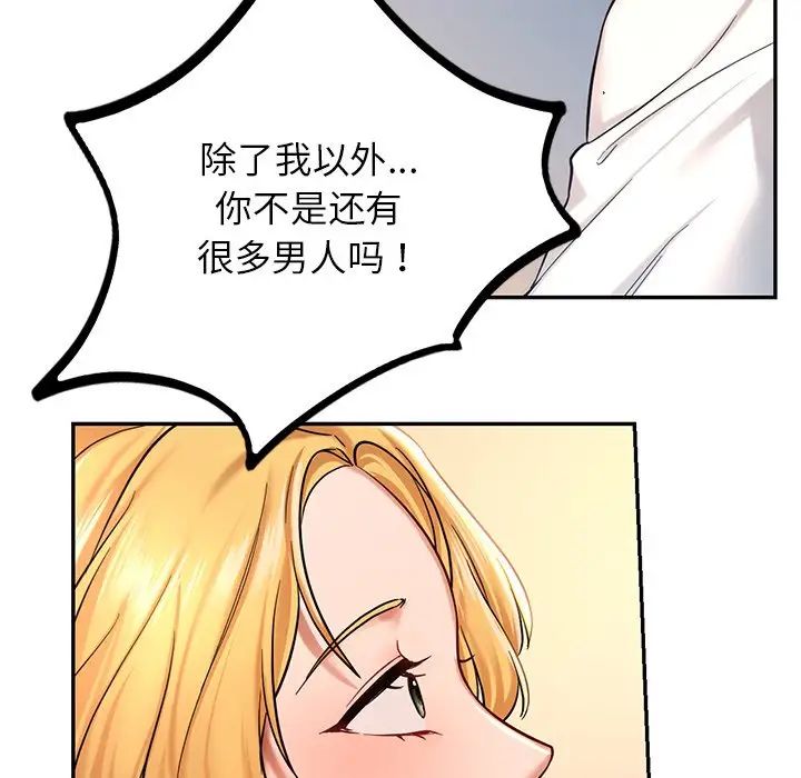 爱的游乐园第3话