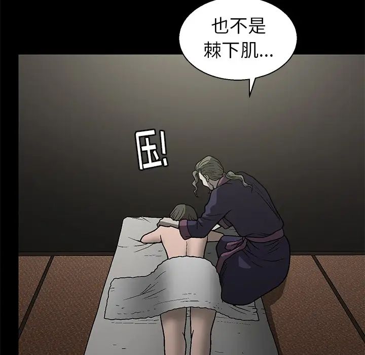 後娜第1话
