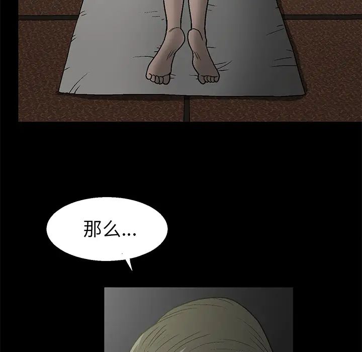 后娜第1话
