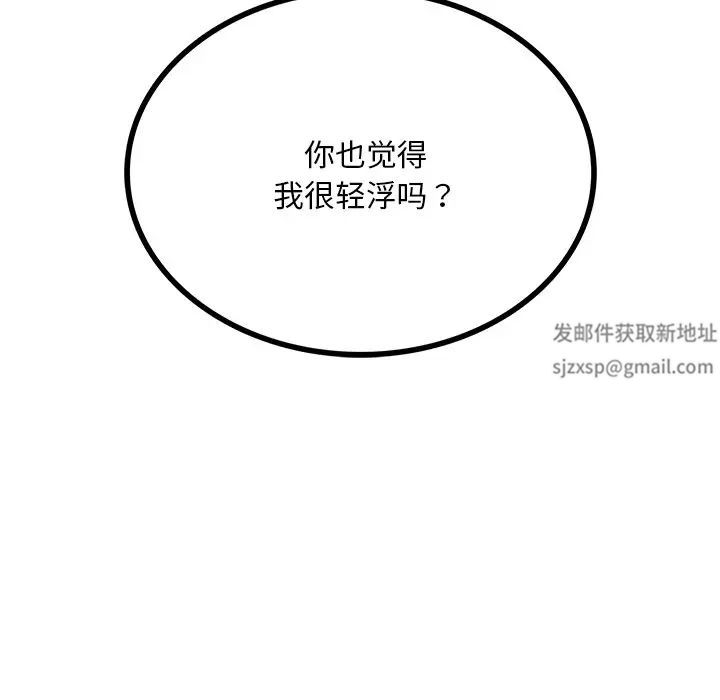 爱的游乐园第4話