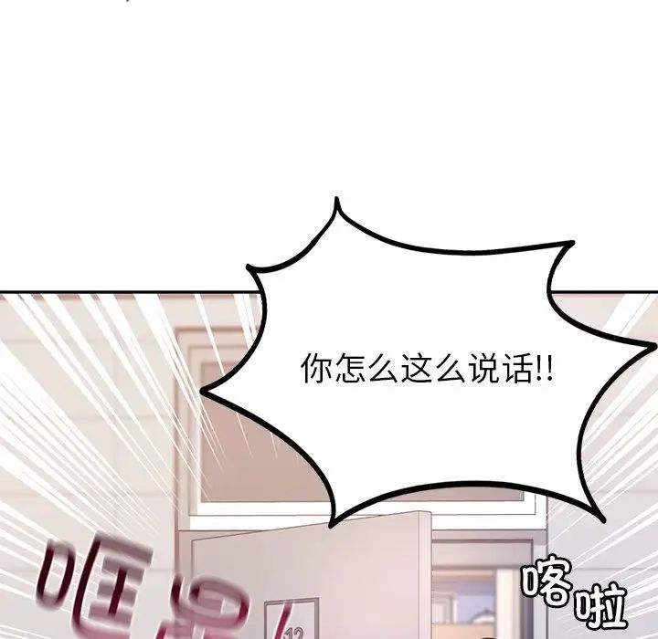爱的游乐园第4话