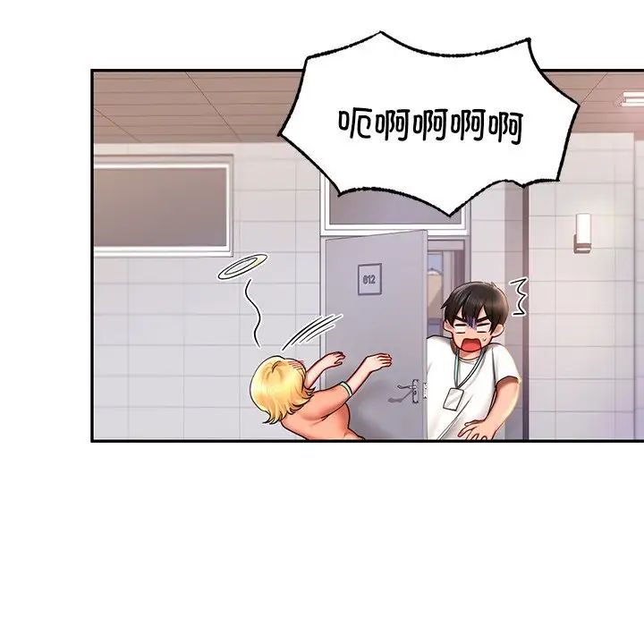 爱的游乐园第4話