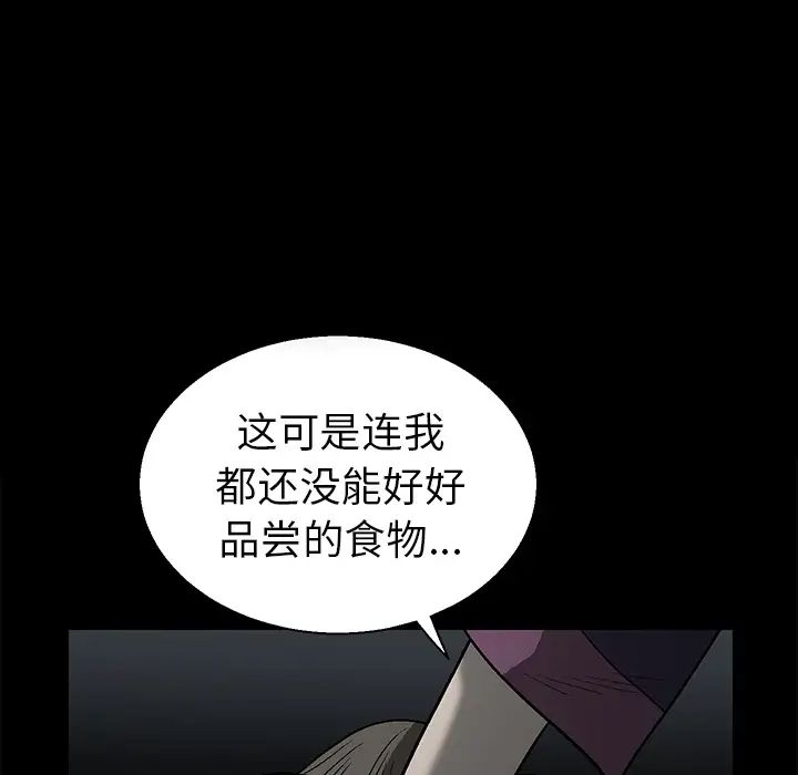 后娜第1话