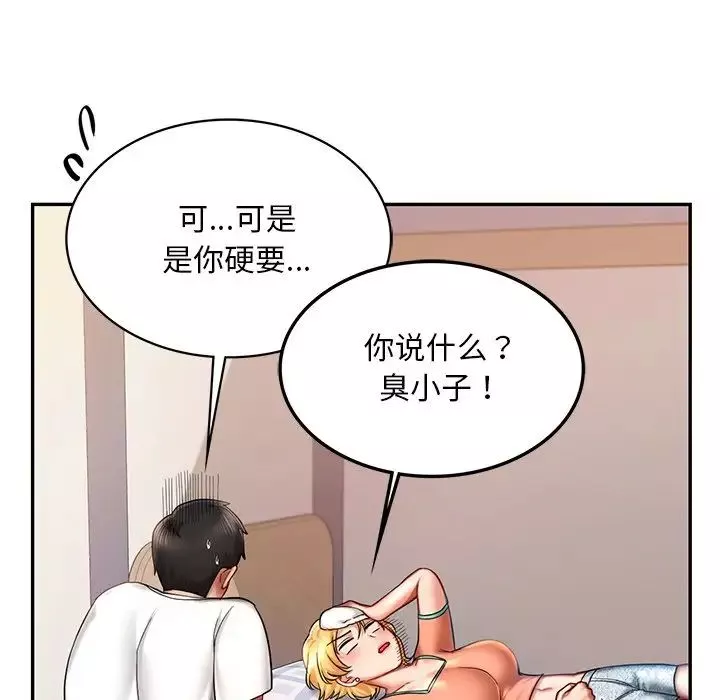爱的游乐园第4話