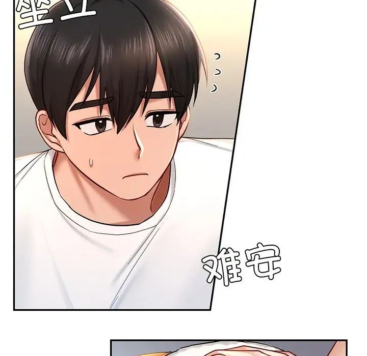 爱的游乐园第4話