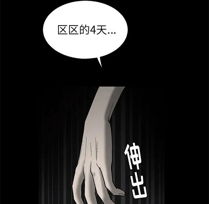 后娜第1话