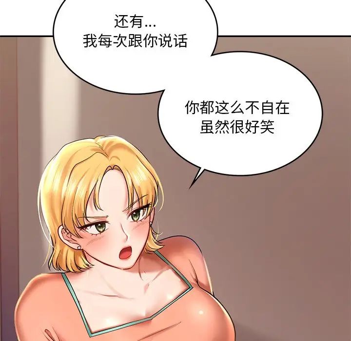 爱的游乐园第4话
