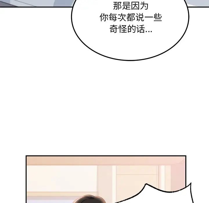 爱的游乐园第4话
