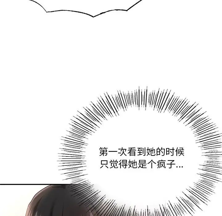 爱的游乐园第4話