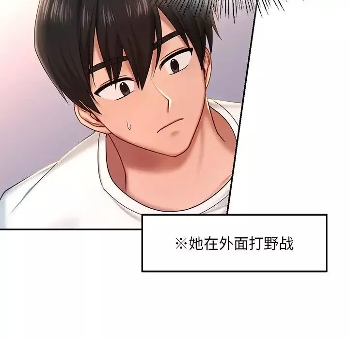 爱的游乐园第4話