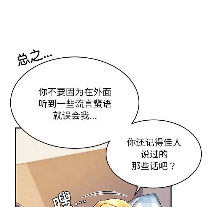 爱的游乐园第4話