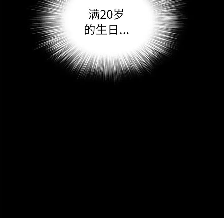 後娜第1话