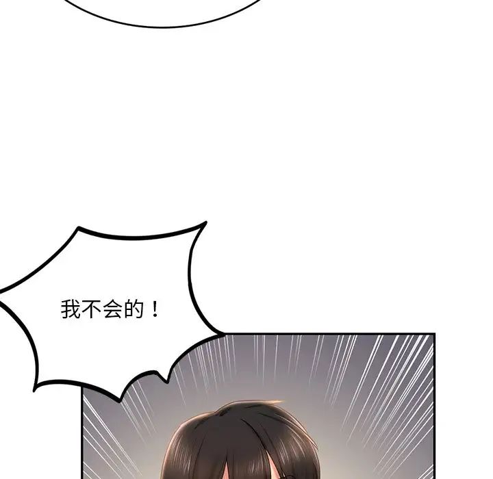 爱的游乐园第4话