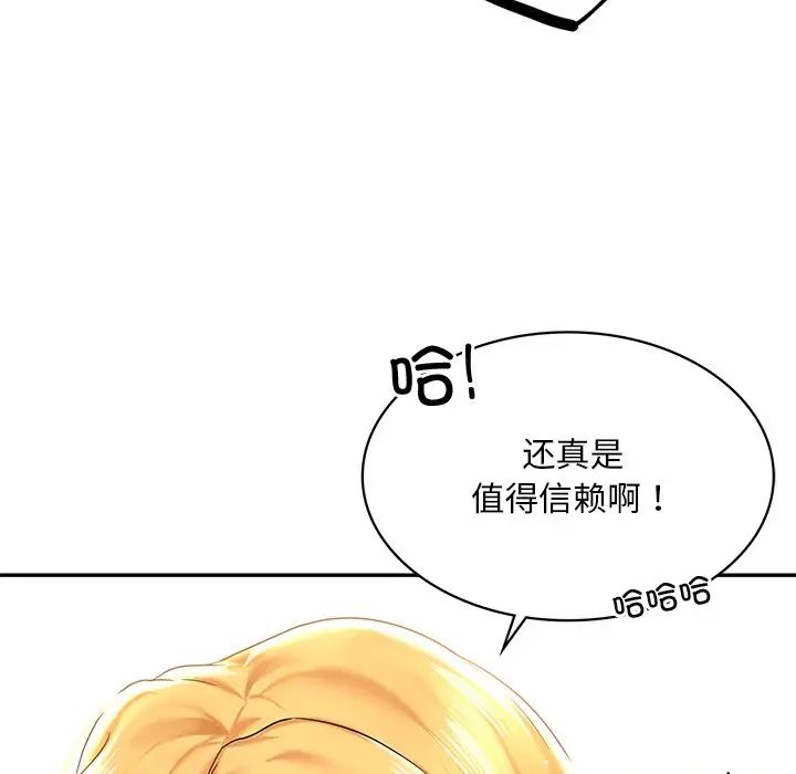 爱的游乐园第4话