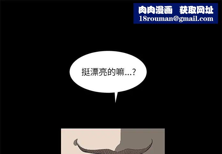 後娜第2话