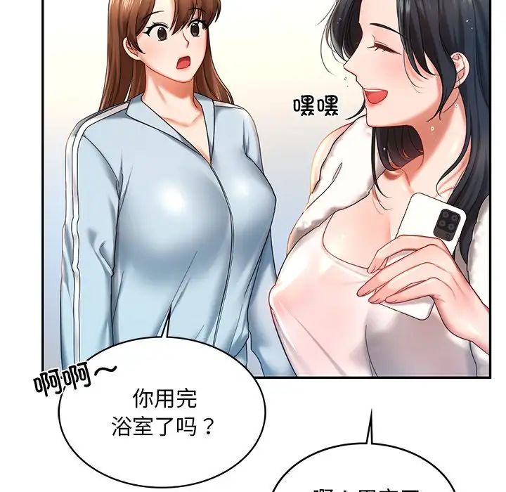 爱的游乐园第4話