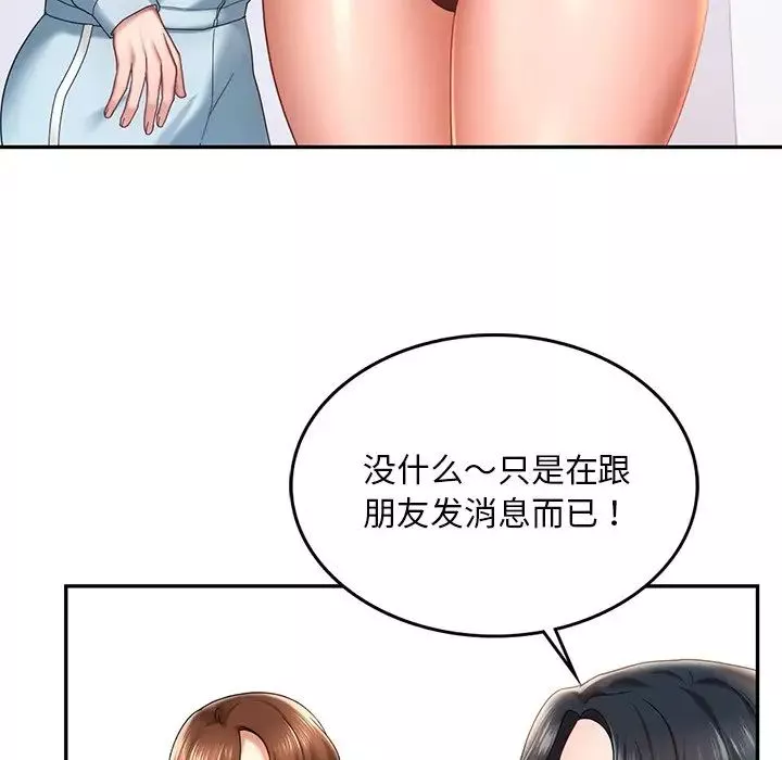 爱的游乐园第4話