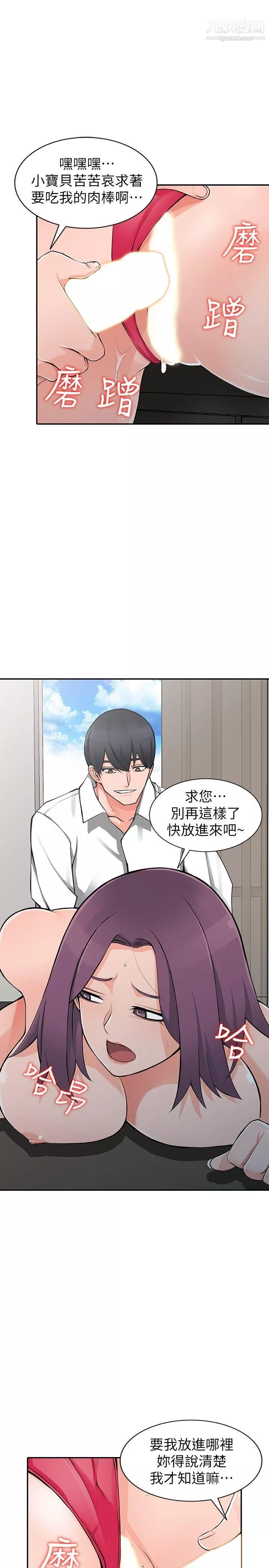 異鄉人:意外桃花源第23話-我就讓妳如願以償