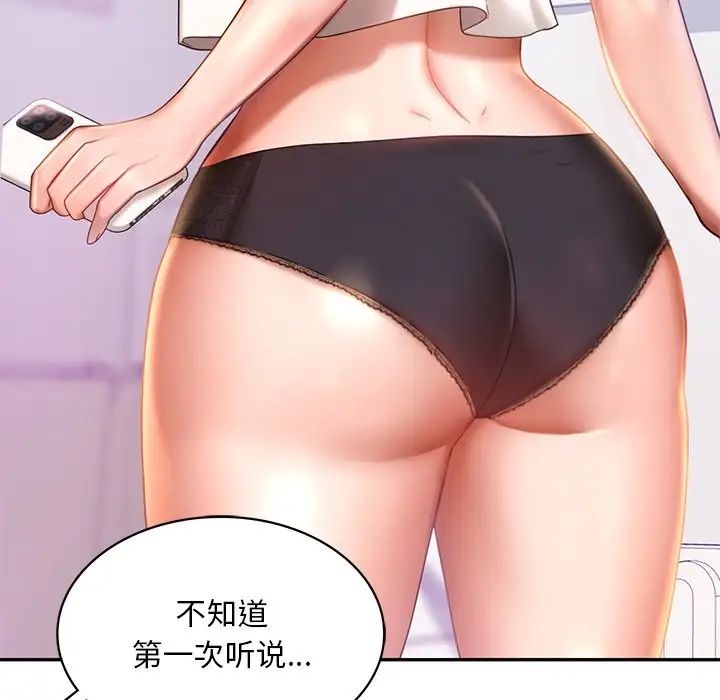 爱的游乐园第4话