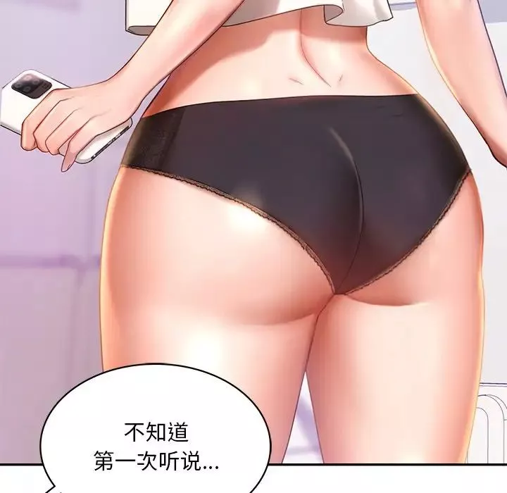 爱的游乐园第4話