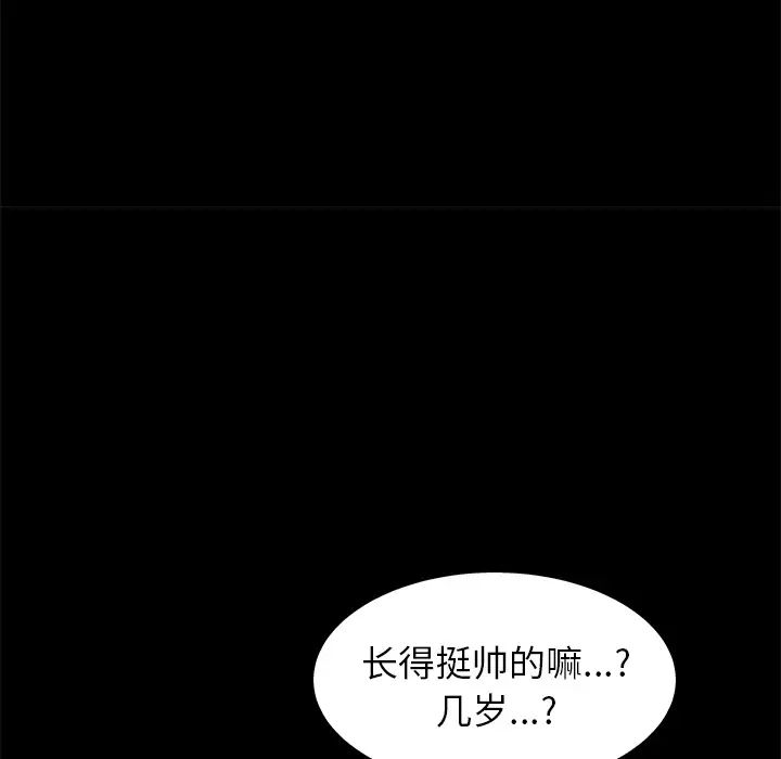 后娜第2话