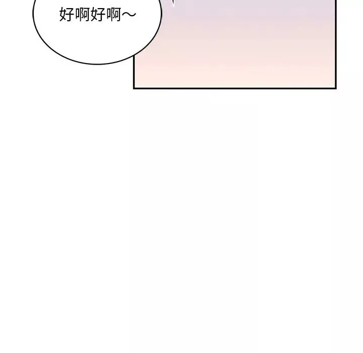 爱的游乐园第4話