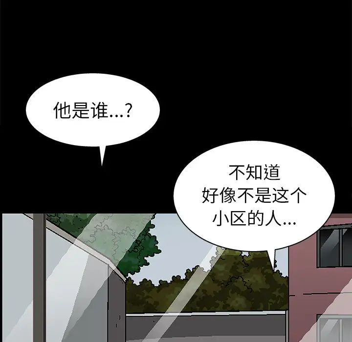 後娜第2话
