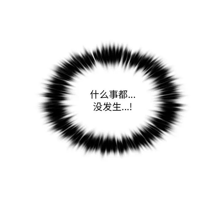 爱的游乐园第4話