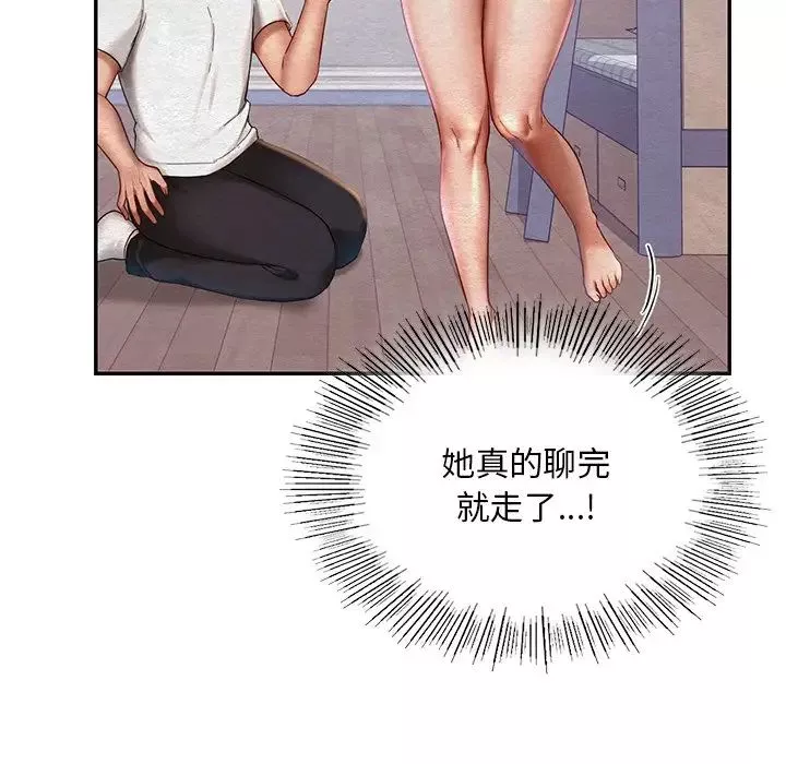 爱的游乐园第4話