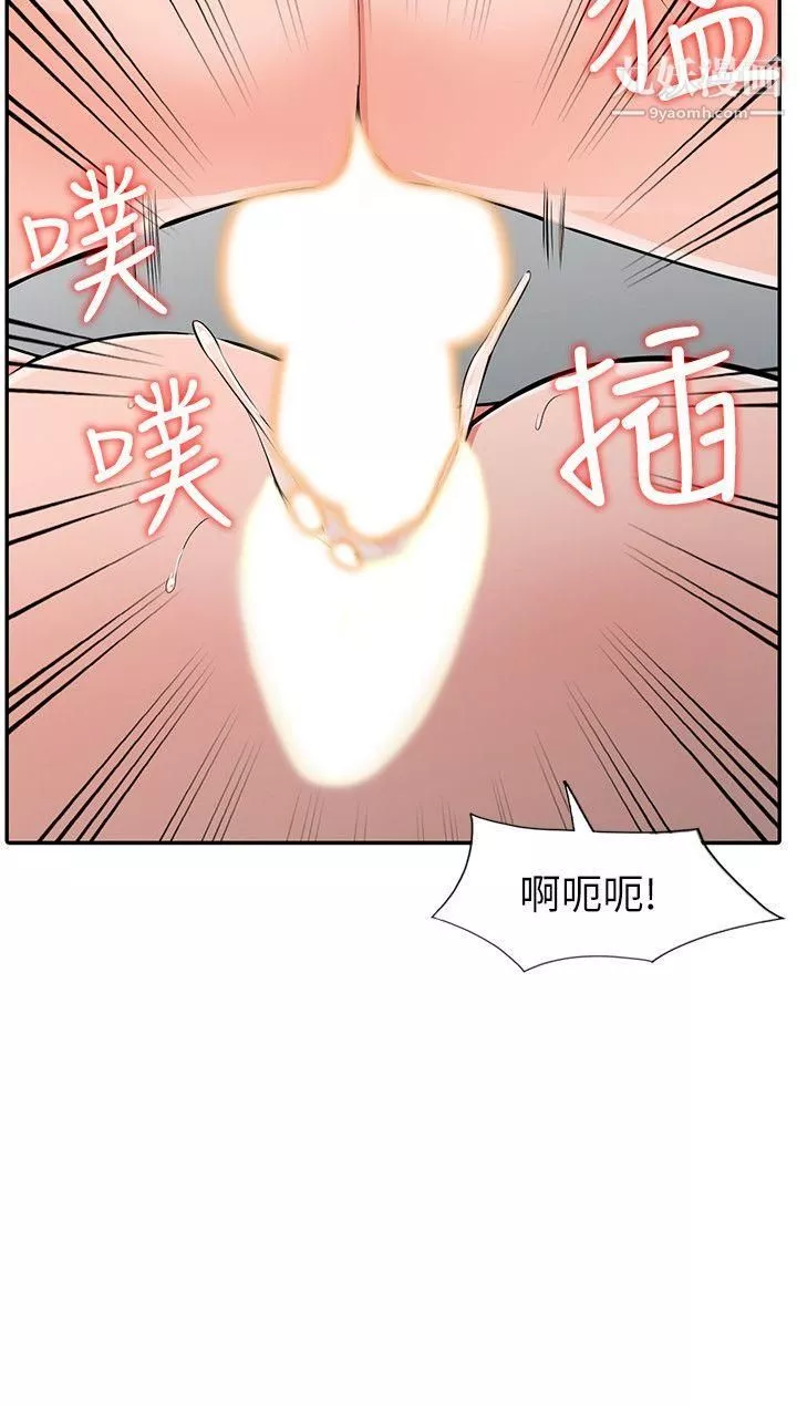 異鄉人:意外桃花源第23話-我就讓妳如願以償