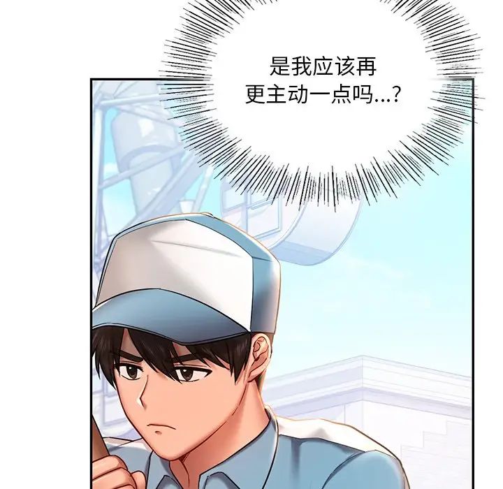 爱的游乐园第4话