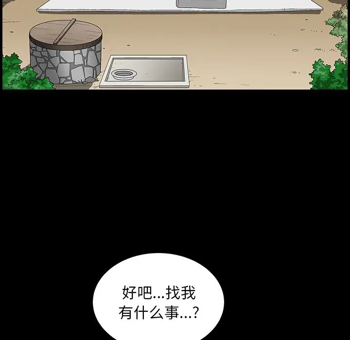 後娜第2话