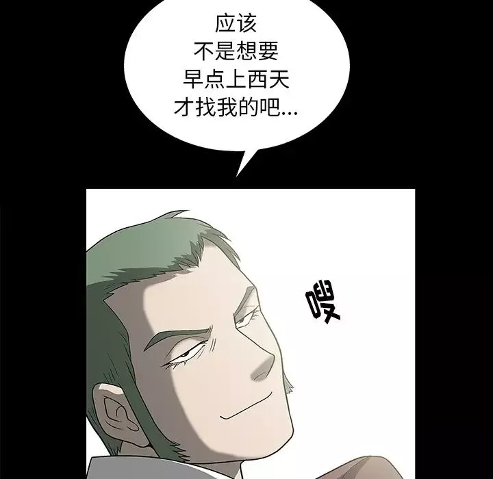後娜第2话
