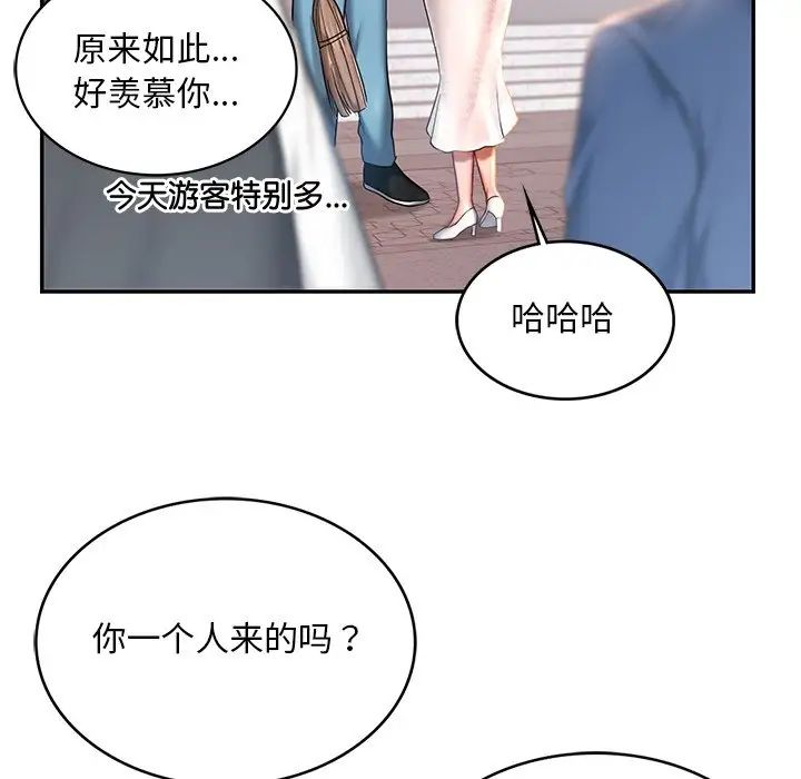 爱的游乐园第4話
