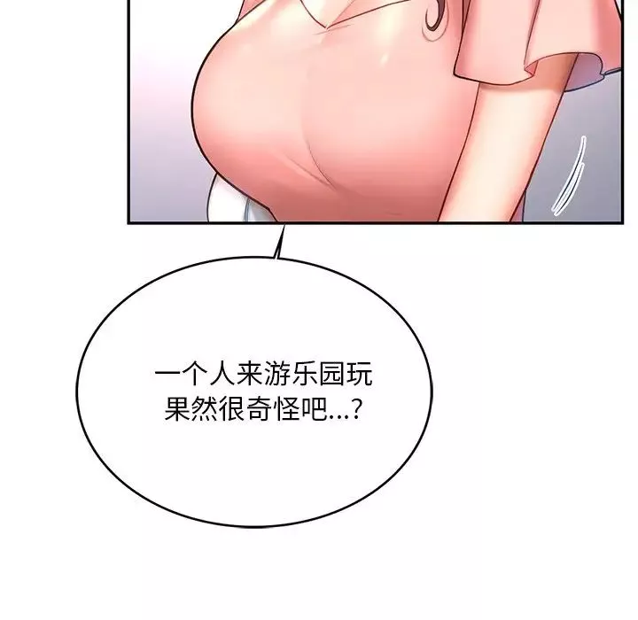 爱的游乐园第4話