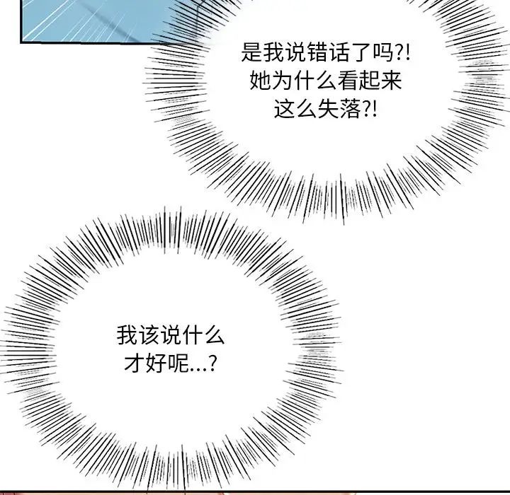 爱的游乐园第4话
