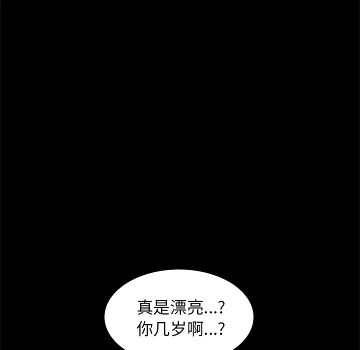 后娜第2话