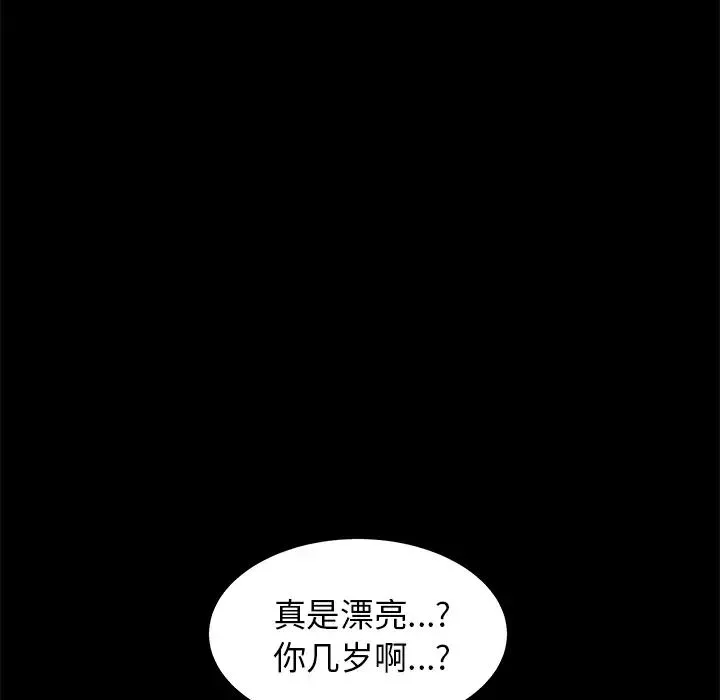 後娜第2话