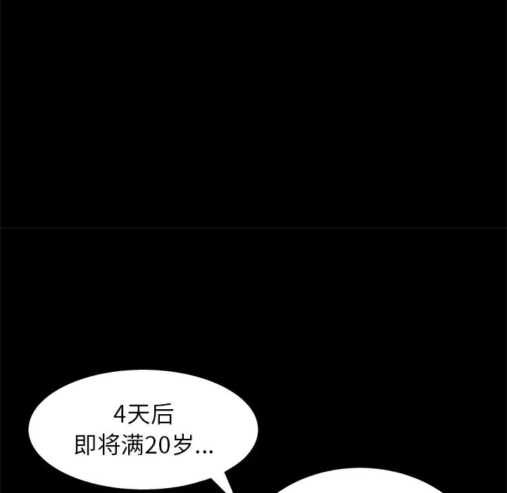 后娜第2话