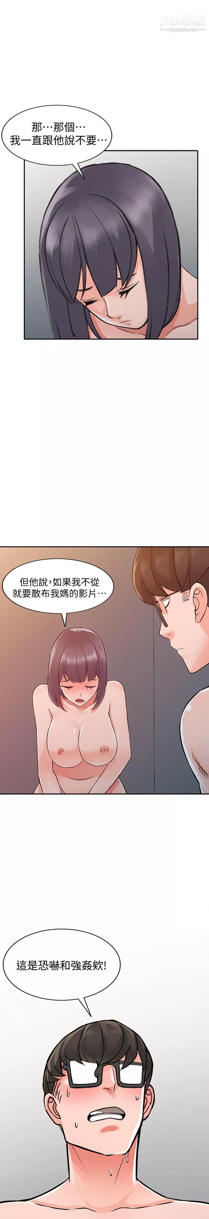 異鄉人:意外桃花源第23話-我就讓妳如願以償