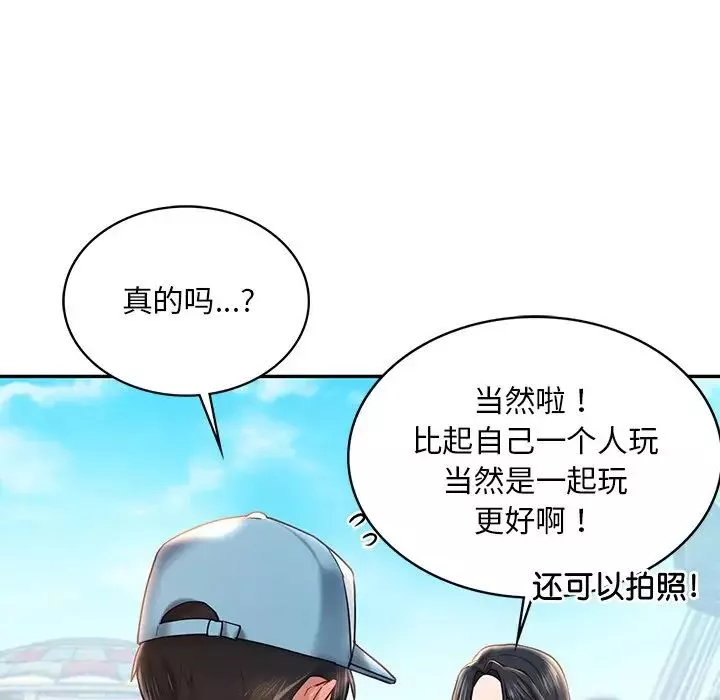 爱的游乐园第4話