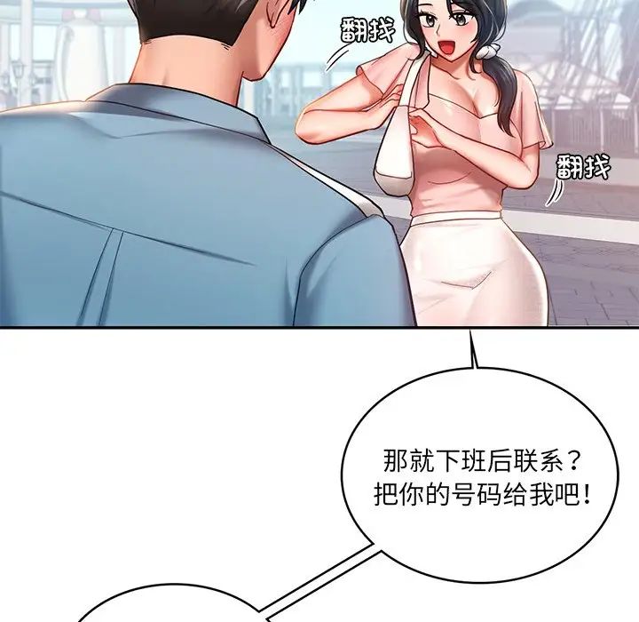 爱的游乐园第4话