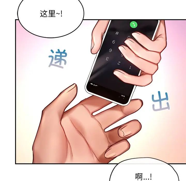 爱的游乐园第4話