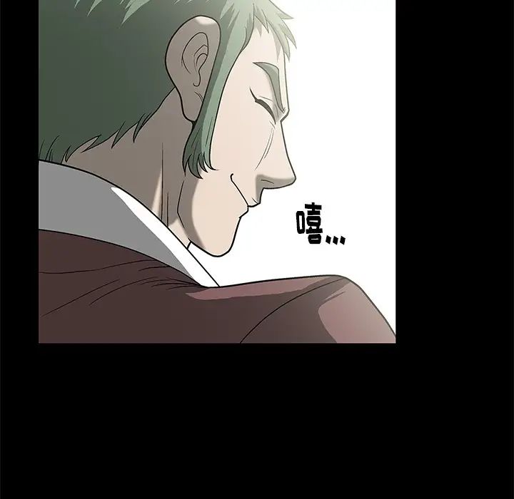 後娜第2话