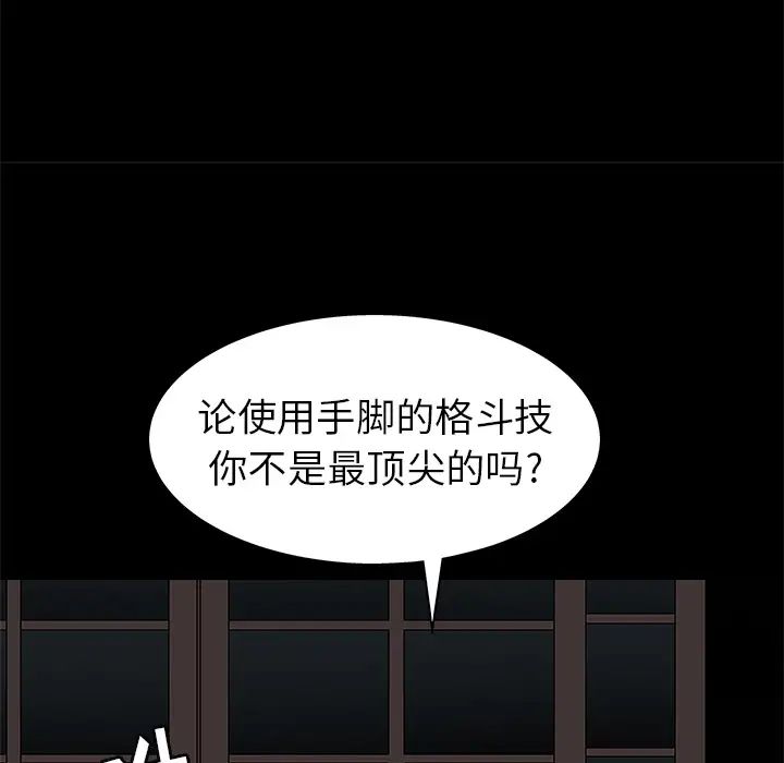 後娜第2话